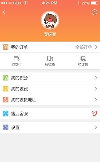 福客兜兜  v1.3图4