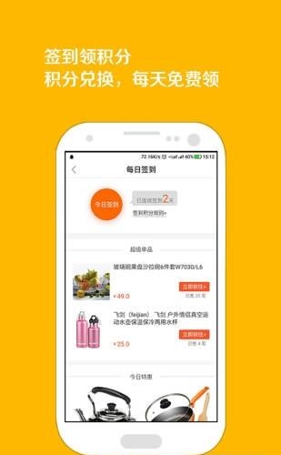 好大米  v1.0.1图1
