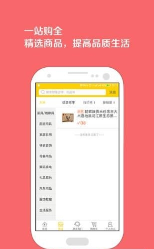 好大米  v1.0.1图2