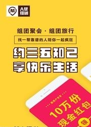 A帮组团  v2.0.2图1