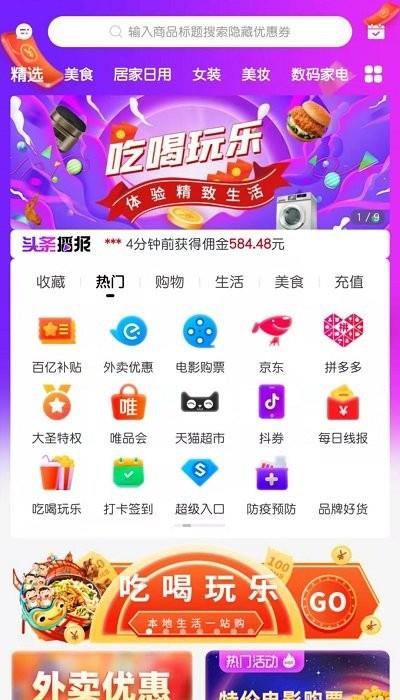 大圣严选直播  v0.0.8图3