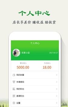 农家小店  v1.0图2