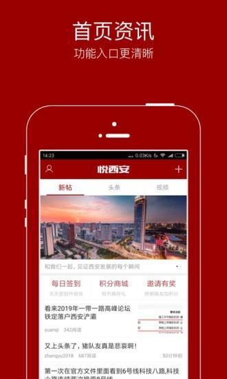 悦西安  v5.8.0图2