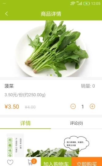 未来优鲜  v3.3.0图3