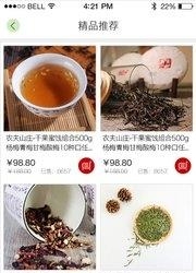 牙豚商城  v1.1.7.0图4