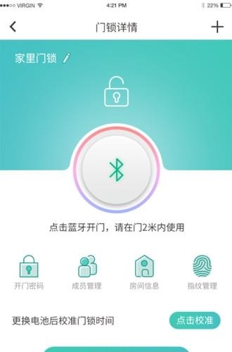 约家智能  v1.0图3