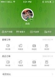 牙豚商城  v1.1.7.0图3