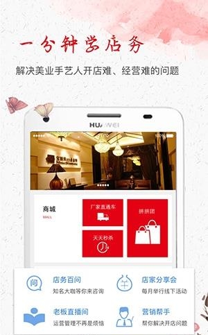 红妆  v3.6.2图3