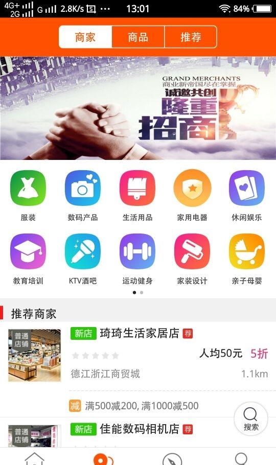 乐享德江