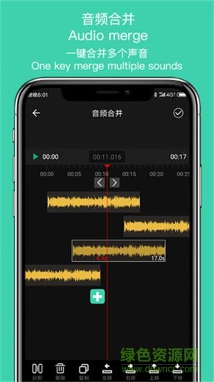 音趣提取转换
