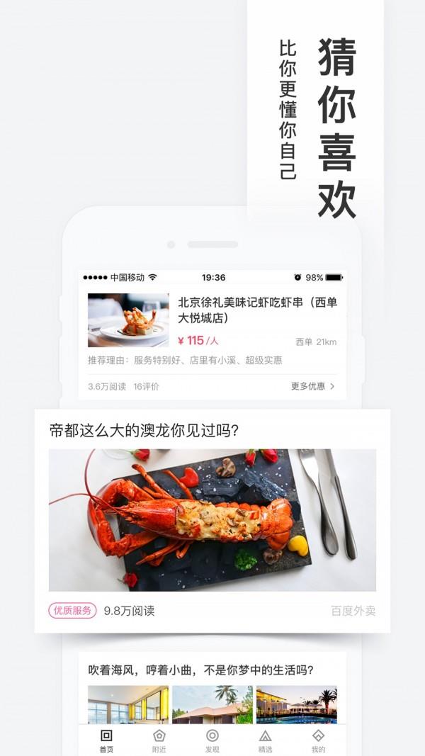 百度糯米  v8.7.8图2