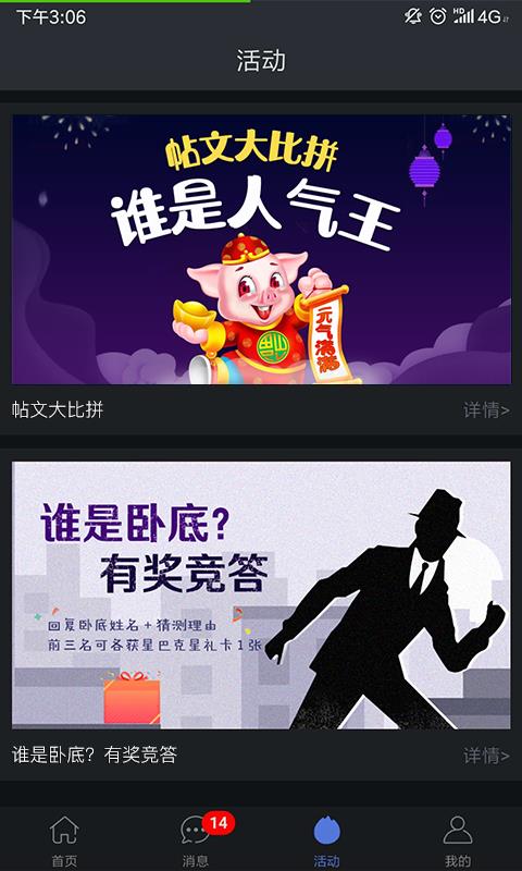 发我  v2.13.0图3