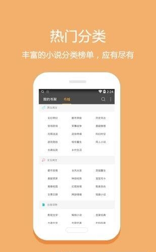 小说集  v1.5图2