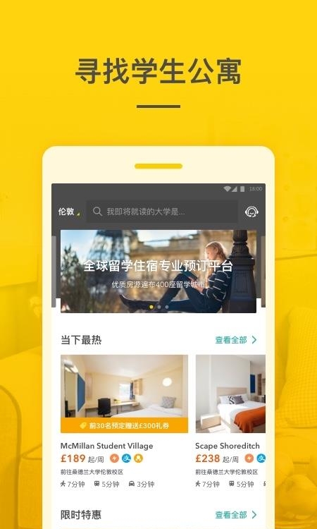 学旅家  v2.0.5图4