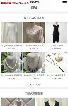 偶搭购物  v1.87图3