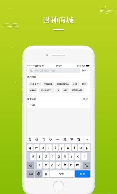 财神商城