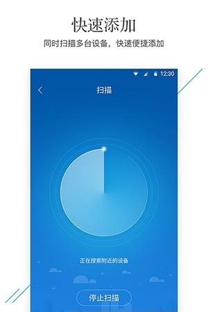凡米智家  v4.28.0图3