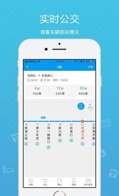 衢州行  v1.0图4