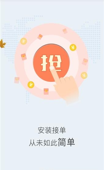 皓帮师傅端  v1.0.1图3