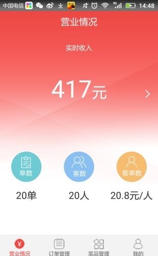 老板助手