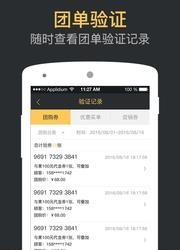 与果商家  v1.2.6图1