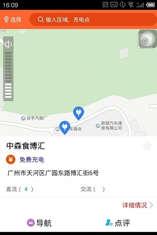 桩宝宝  v1.1图3