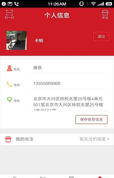 密商  v1.1.8图4