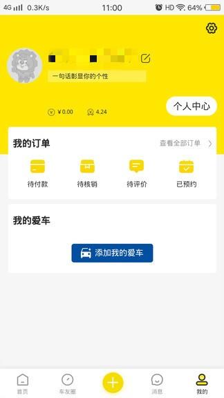狮道养车