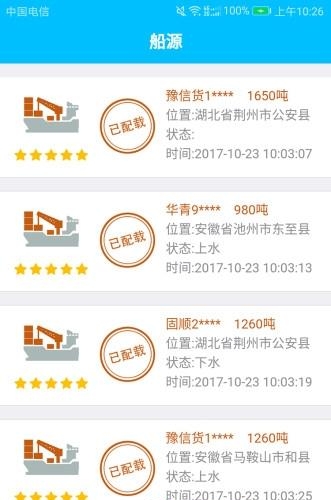 船加宝