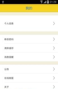 爱随行