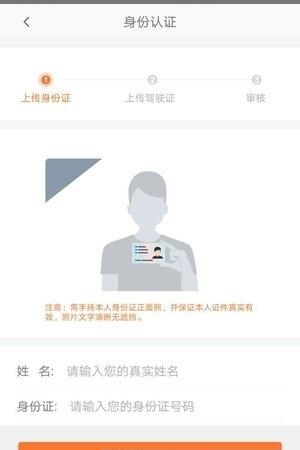 we go出行  v1.0.1图3