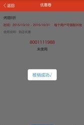 邻店通  v3.0.9图2