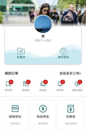 会租  v0.0.9图5