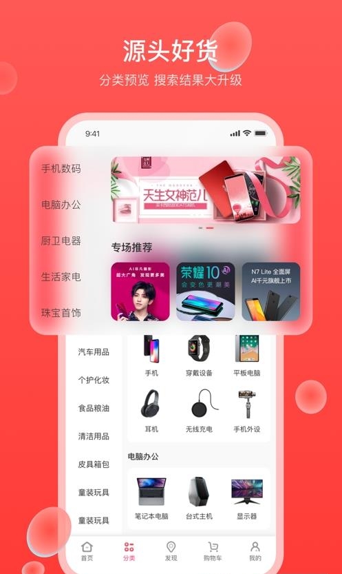 生活杉德  v6.1.5图2