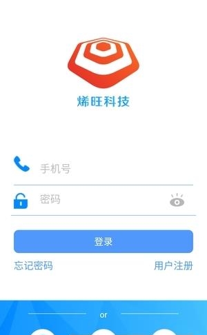 烯旺科技  v2.2.2图2