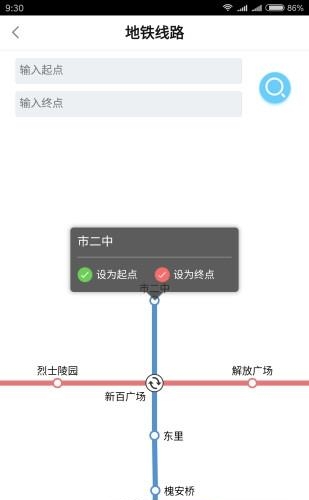 辰辰出行