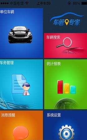 车管专家  v1.9.6图1
