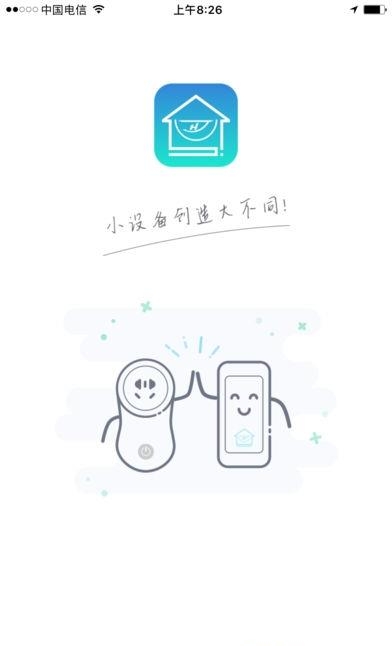 皇家慧室  v1.0.2图3