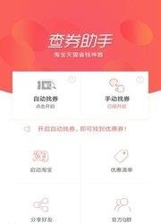 查券助手  v1.0.5图3