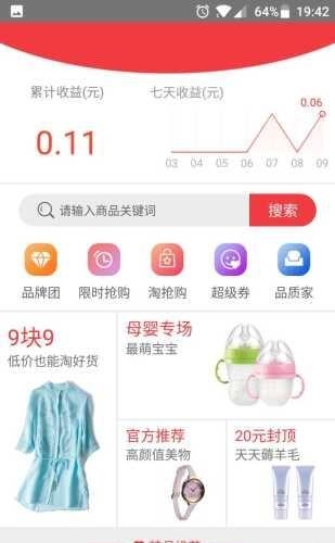 达人购物