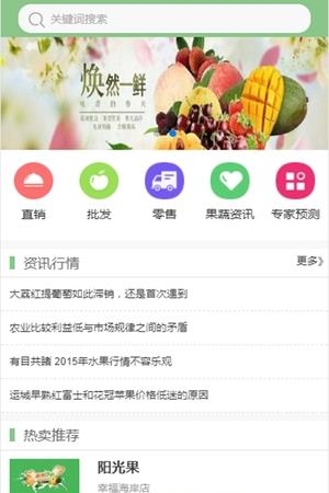 果蔬苑  v0.0.1图1