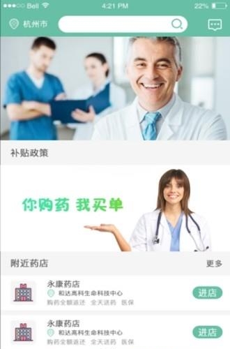 耀药  v1.3图3