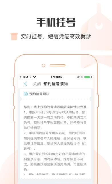 健康海盐  v1.1.2图1