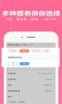 莱莱官方  v3.1.4图4