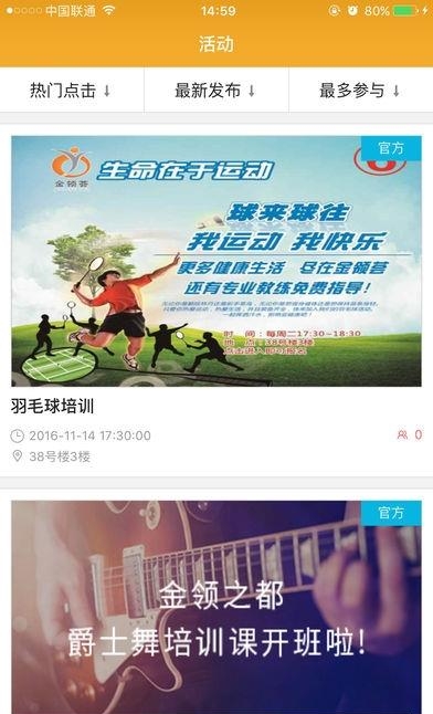 一见倾鑫  v1.1.5图2