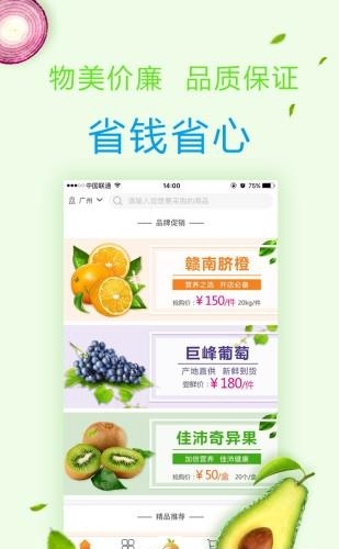 江楠鲜品安卓版  v2.56.5图2