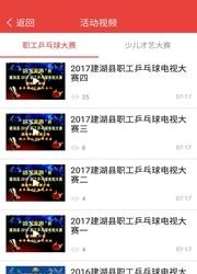 掌上建湖  v5.2.2图4