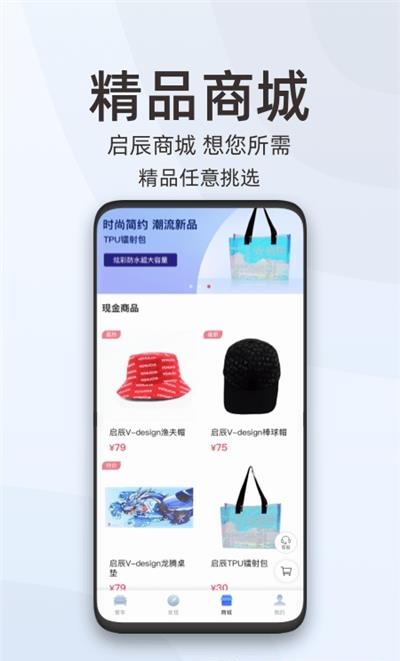 启辰智联  v3.1.3图2
