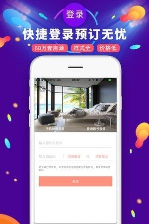 遇见短租公寓