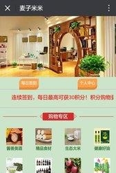 麦子米米